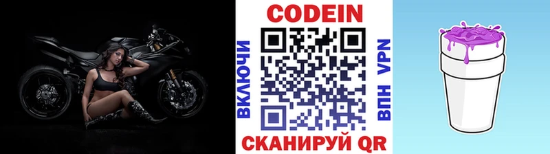Кодеиновый сироп Lean Purple Drank  Купить где  Новая Усмань 