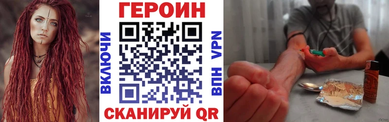 Купить где  Новая Усмань  Героин афганец 