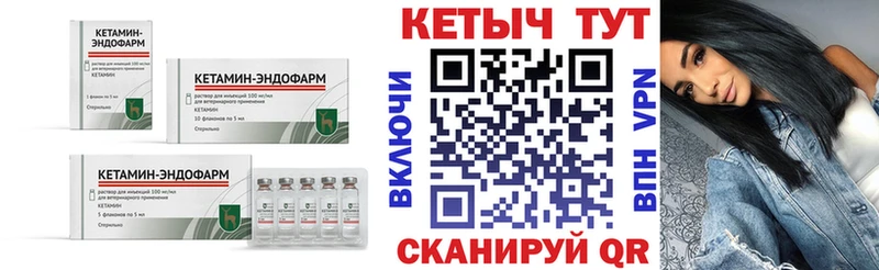 Кетамин VHQ  Купить  Новая Усмань 