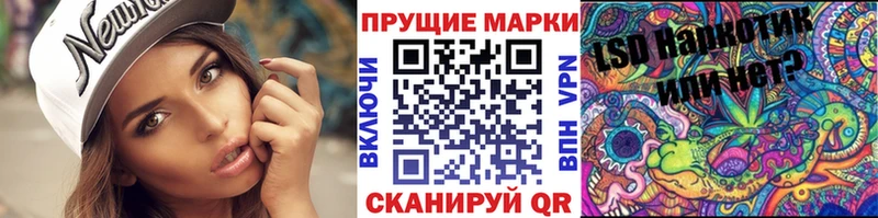 Марки 25I-NBOMe 1,5мг  Купить  Новая Усмань 
